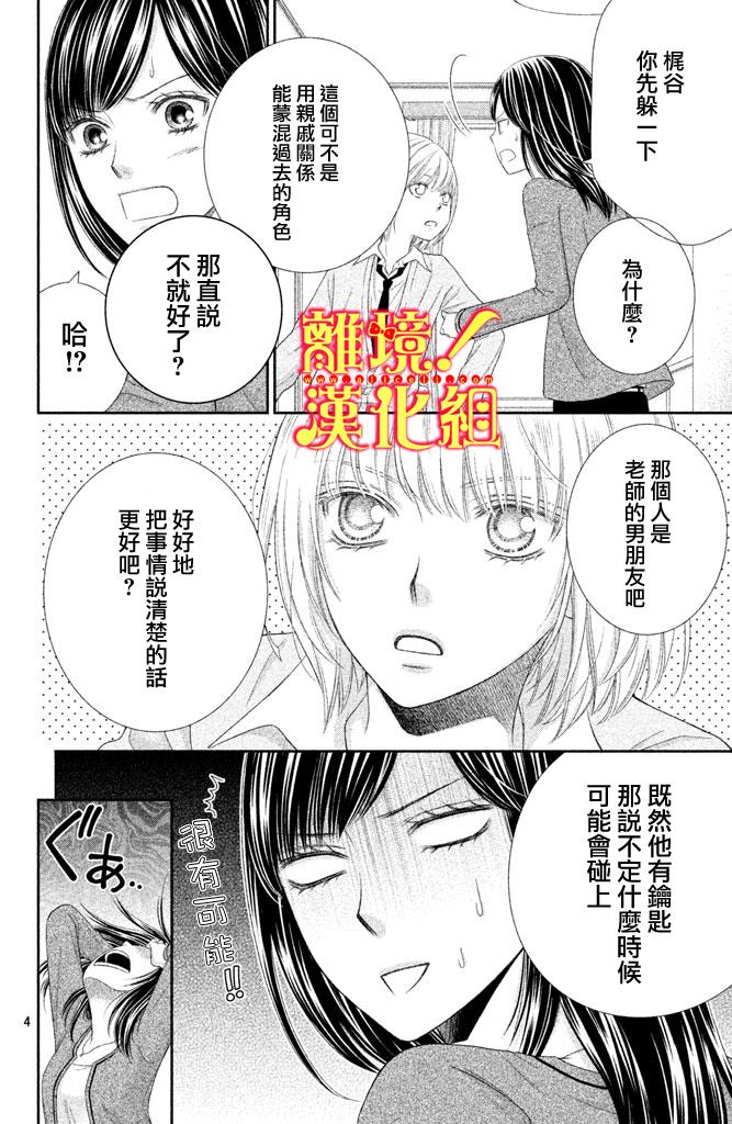 美少年、我不客气收下了韩漫全集-第05话无删减无遮挡章节图片 
