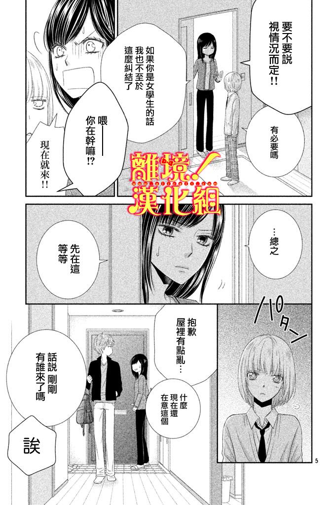 美少年、我不客气收下了韩漫全集-第05话无删减无遮挡章节图片 