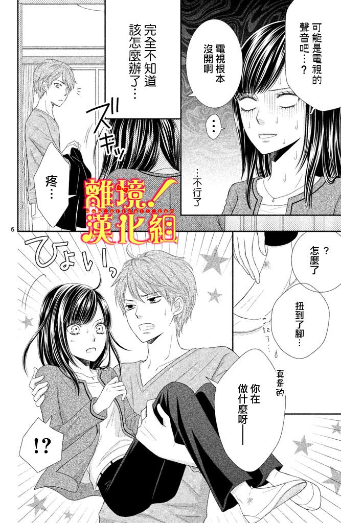 美少年、我不客气收下了韩漫全集-第05话无删减无遮挡章节图片 