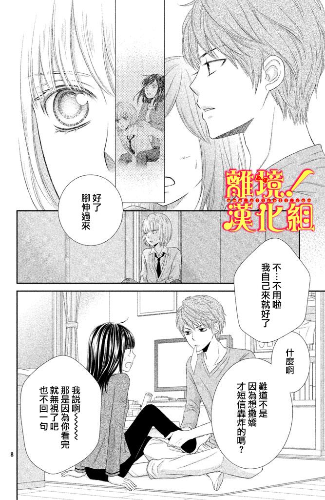 美少年、我不客气收下了韩漫全集-第05话无删减无遮挡章节图片 