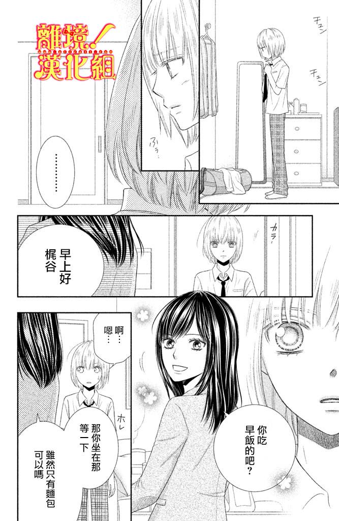 美少年、我不客气收下了韩漫全集-第06话无删减无遮挡章节图片 