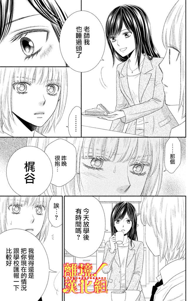 美少年、我不客气收下了韩漫全集-第06话无删减无遮挡章节图片 