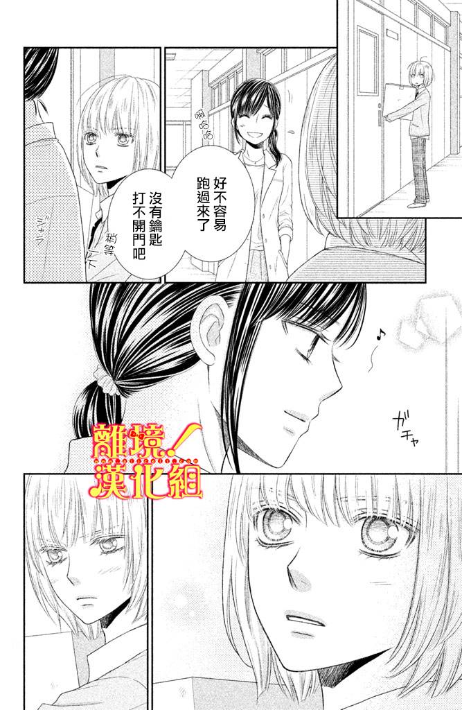 美少年、我不客气收下了韩漫全集-第06话无删减无遮挡章节图片 
