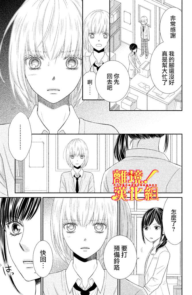 美少年、我不客气收下了韩漫全集-第06话无删减无遮挡章节图片 