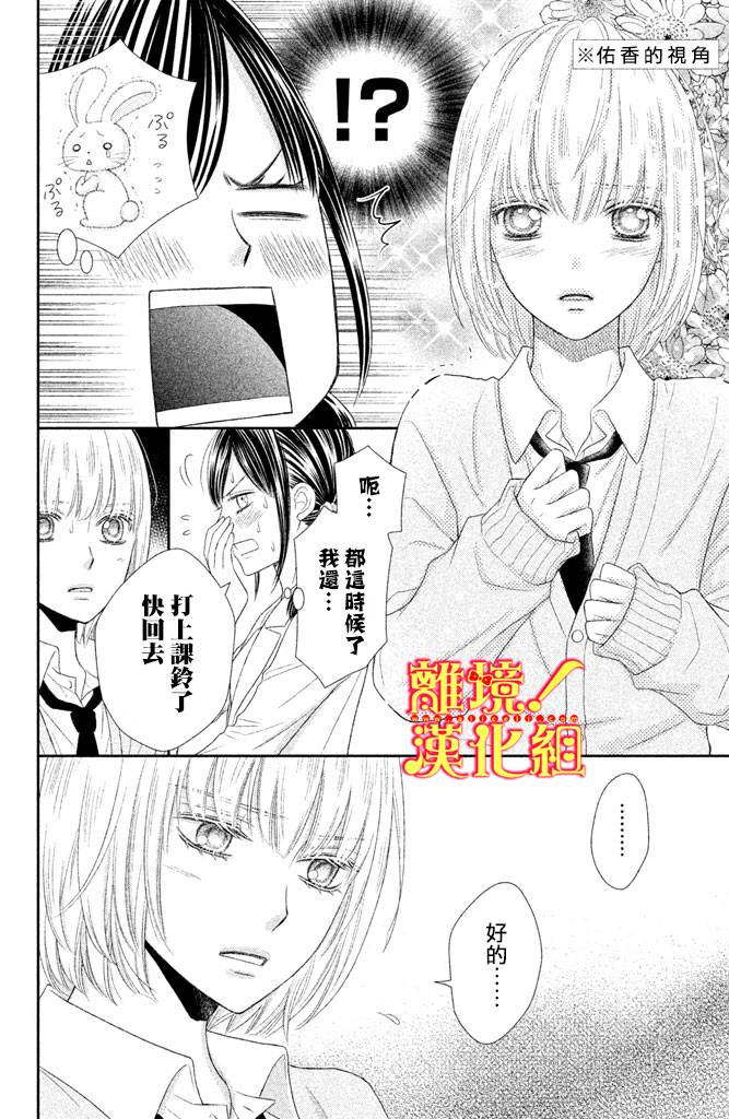 美少年、我不客气收下了韩漫全集-第06话无删减无遮挡章节图片 