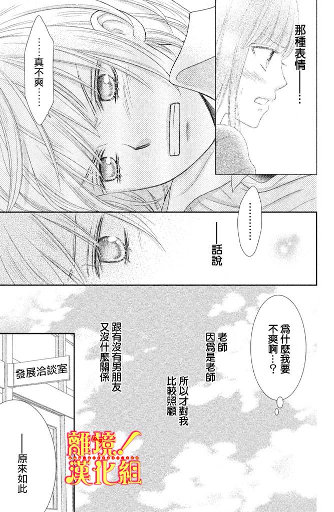 美少年、我不客气收下了韩漫全集-第06话无删减无遮挡章节图片 