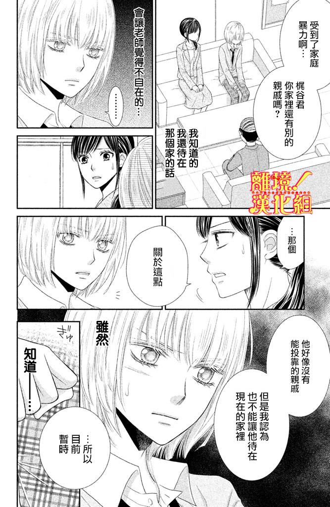 美少年、我不客气收下了韩漫全集-第06话无删减无遮挡章节图片 