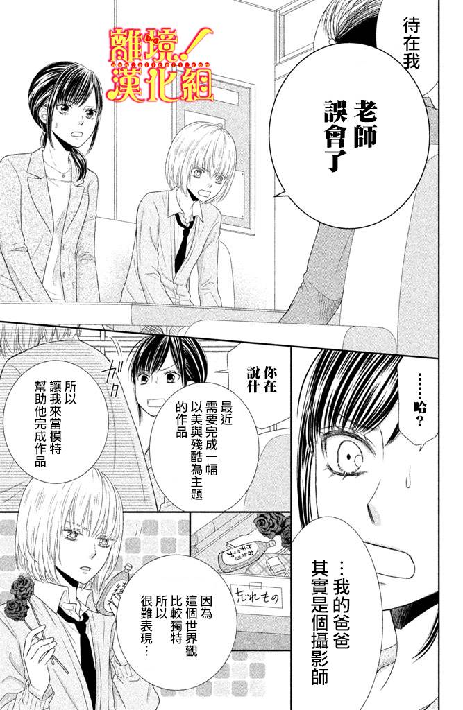 美少年、我不客气收下了韩漫全集-第06话无删减无遮挡章节图片 