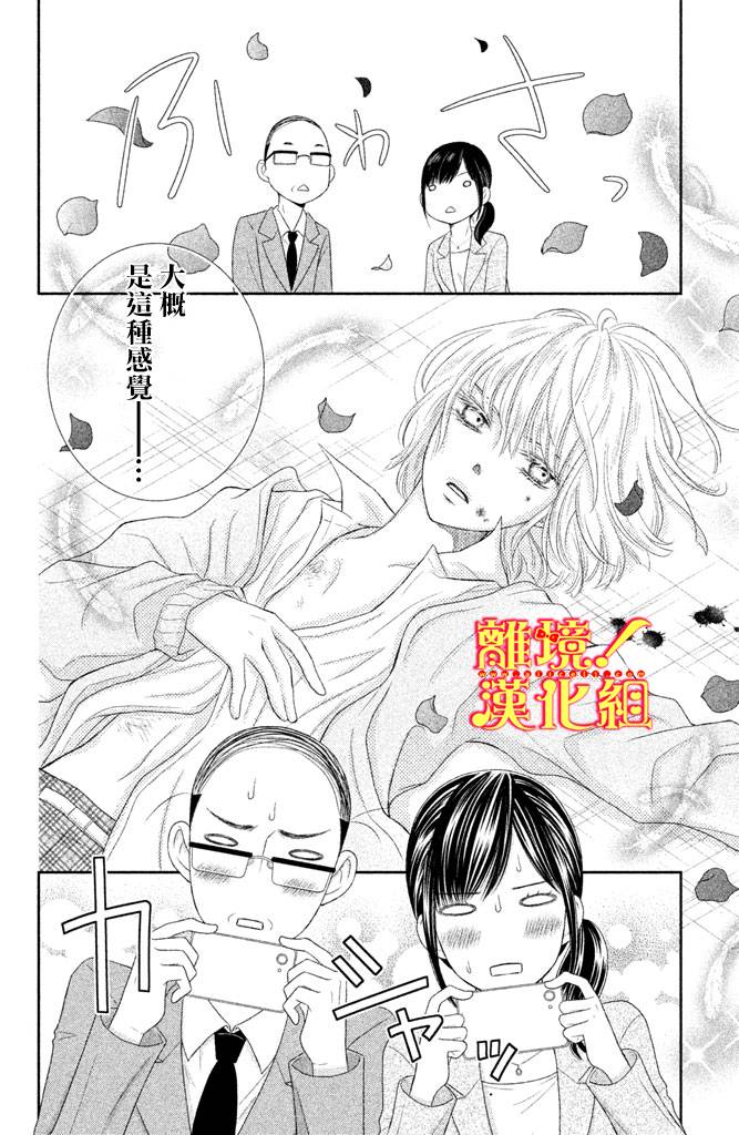 美少年、我不客气收下了韩漫全集-第06话无删减无遮挡章节图片 