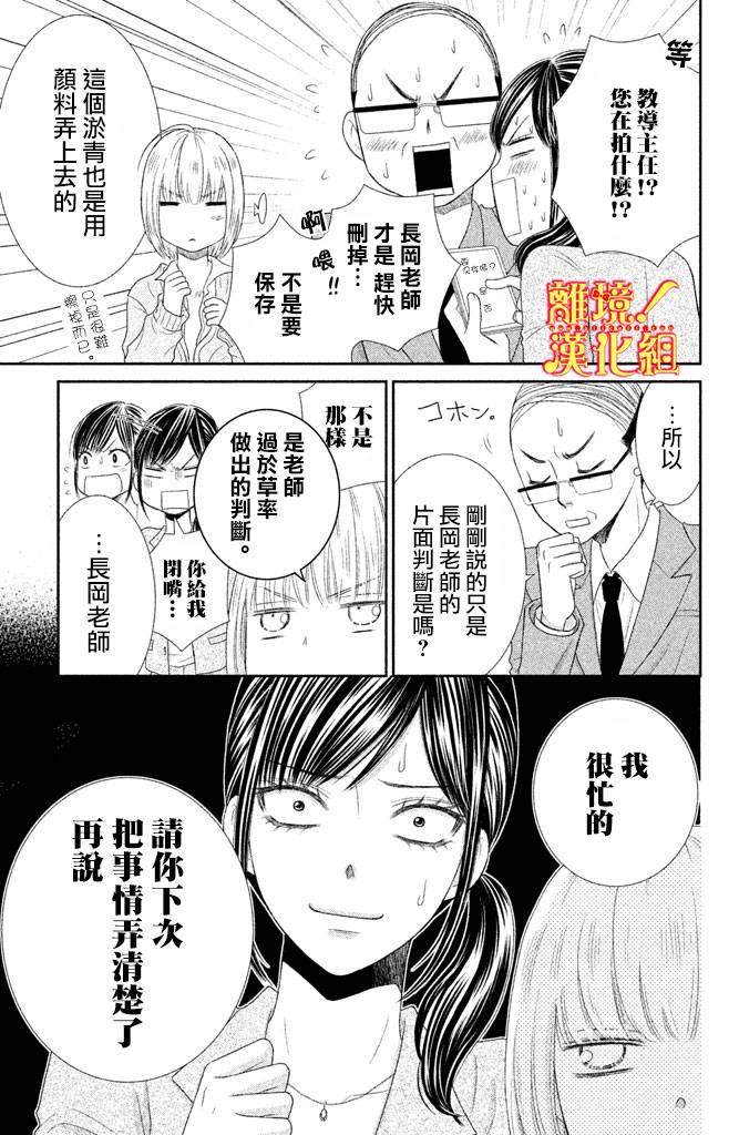 美少年、我不客气收下了韩漫全集-第06话无删减无遮挡章节图片 