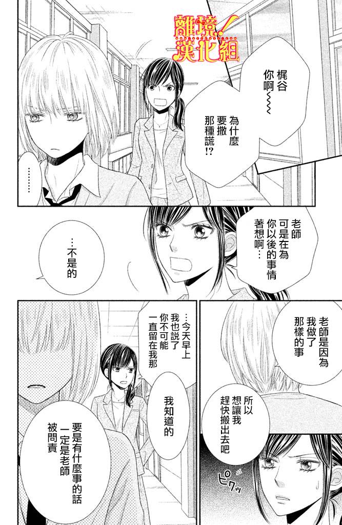 美少年、我不客气收下了韩漫全集-第06话无删减无遮挡章节图片 