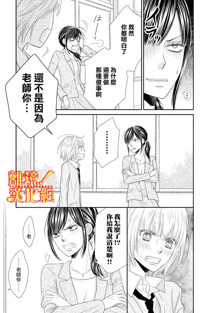 美少年、我不客气收下了韩漫全集-第06话无删减无遮挡章节图片 