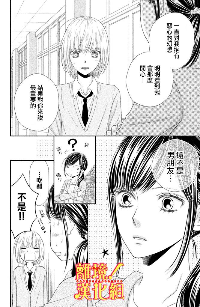 美少年、我不客气收下了韩漫全集-第06话无删减无遮挡章节图片 