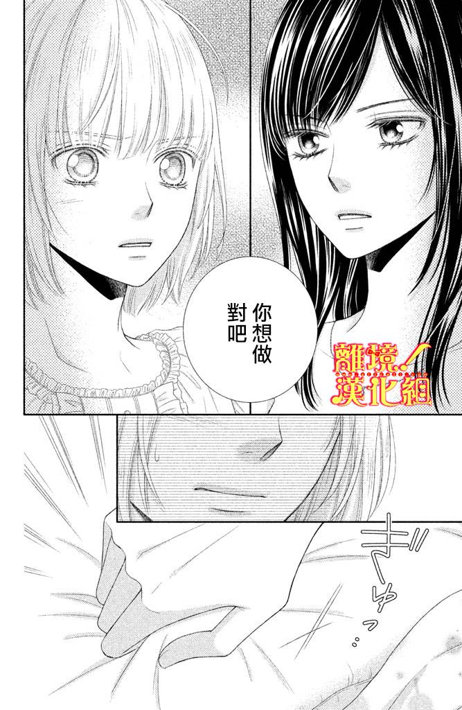 美少年、我不客气收下了韩漫全集-第06话无删减无遮挡章节图片 