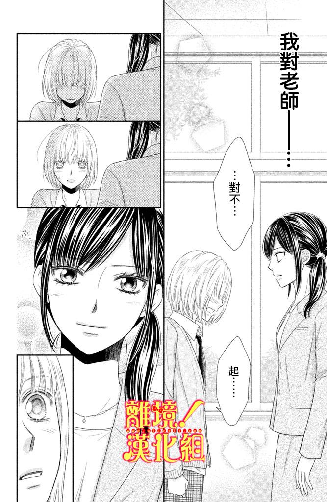 美少年、我不客气收下了韩漫全集-第06话无删减无遮挡章节图片 