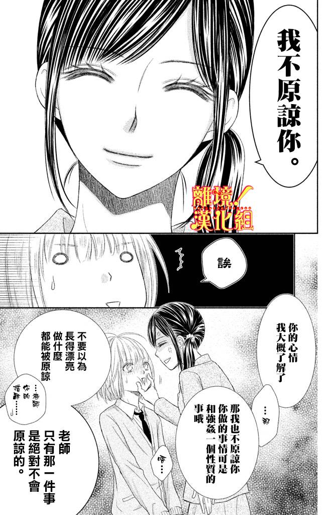美少年、我不客气收下了韩漫全集-第06话无删减无遮挡章节图片 