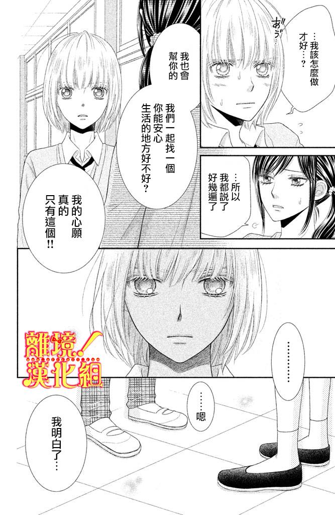 美少年、我不客气收下了韩漫全集-第06话无删减无遮挡章节图片 