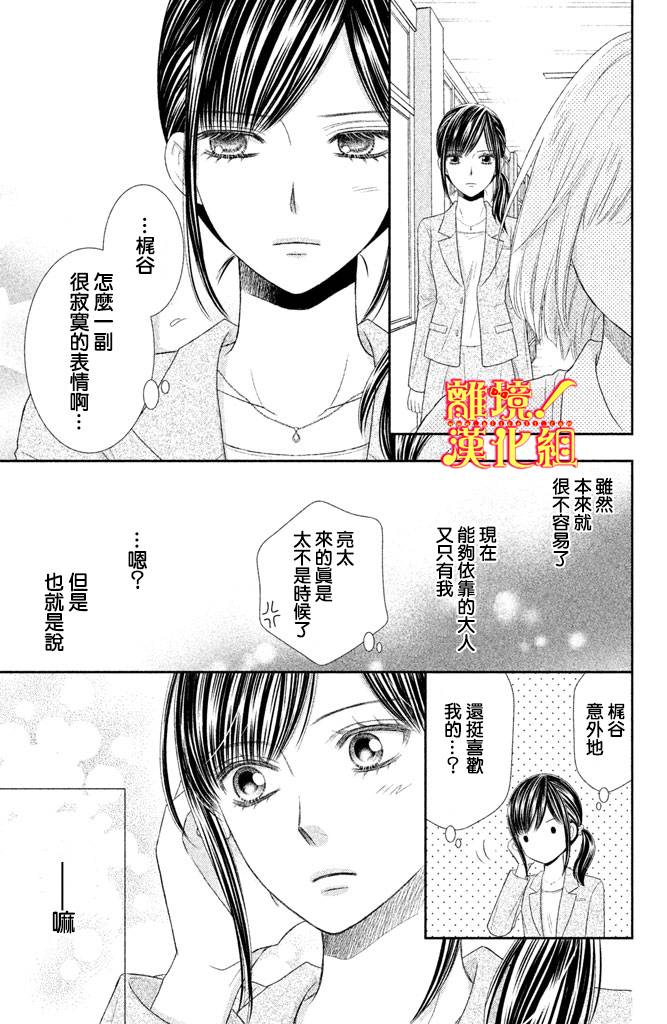 美少年、我不客气收下了韩漫全集-第06话无删减无遮挡章节图片 