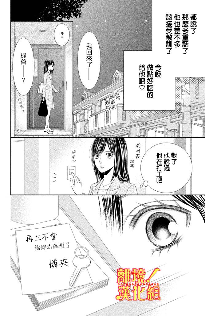 美少年、我不客气收下了韩漫全集-第06话无删减无遮挡章节图片 