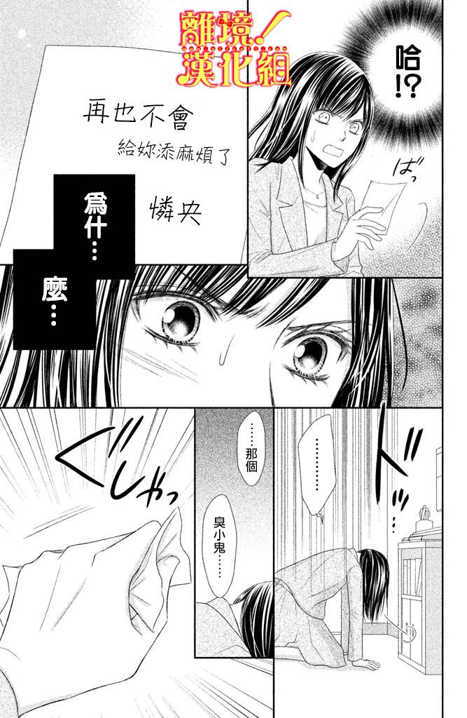 美少年、我不客气收下了韩漫全集-第06话无删减无遮挡章节图片 