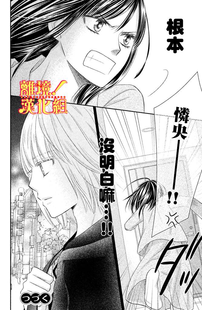 美少年、我不客气收下了韩漫全集-第06话无删减无遮挡章节图片 
