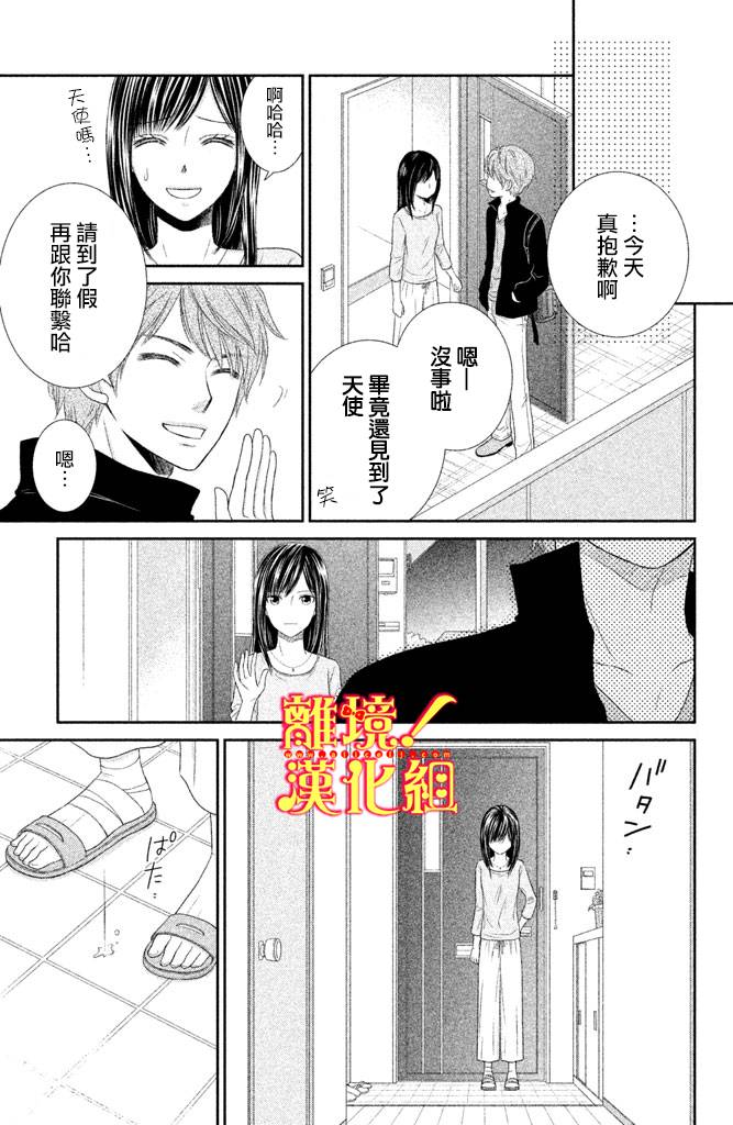 美少年、我不客气收下了韩漫全集-第06话无删减无遮挡章节图片 