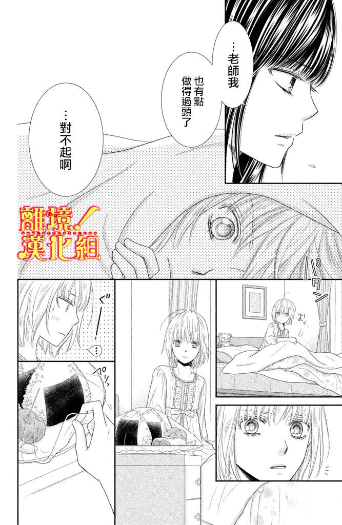 美少年、我不客气收下了韩漫全集-第06话无删减无遮挡章节图片 