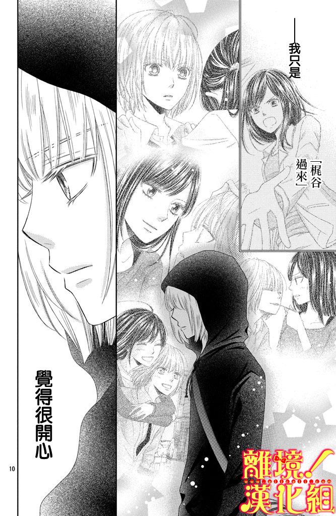 美少年、我不客气收下了韩漫全集-第07话无删减无遮挡章节图片 