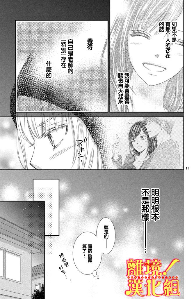 美少年、我不客气收下了韩漫全集-第07话无删减无遮挡章节图片 