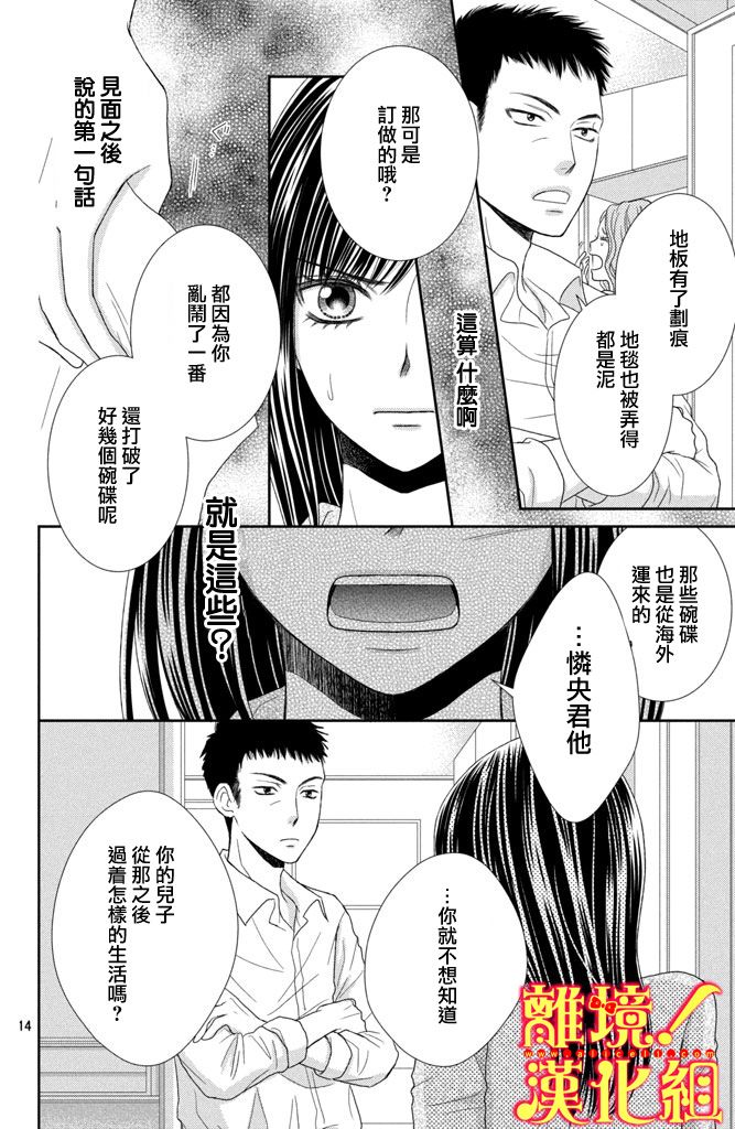 美少年、我不客气收下了韩漫全集-第07话无删减无遮挡章节图片 