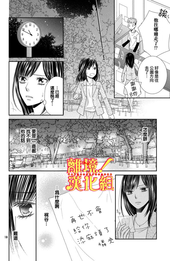 美少年、我不客气收下了韩漫全集-第07话无删减无遮挡章节图片 