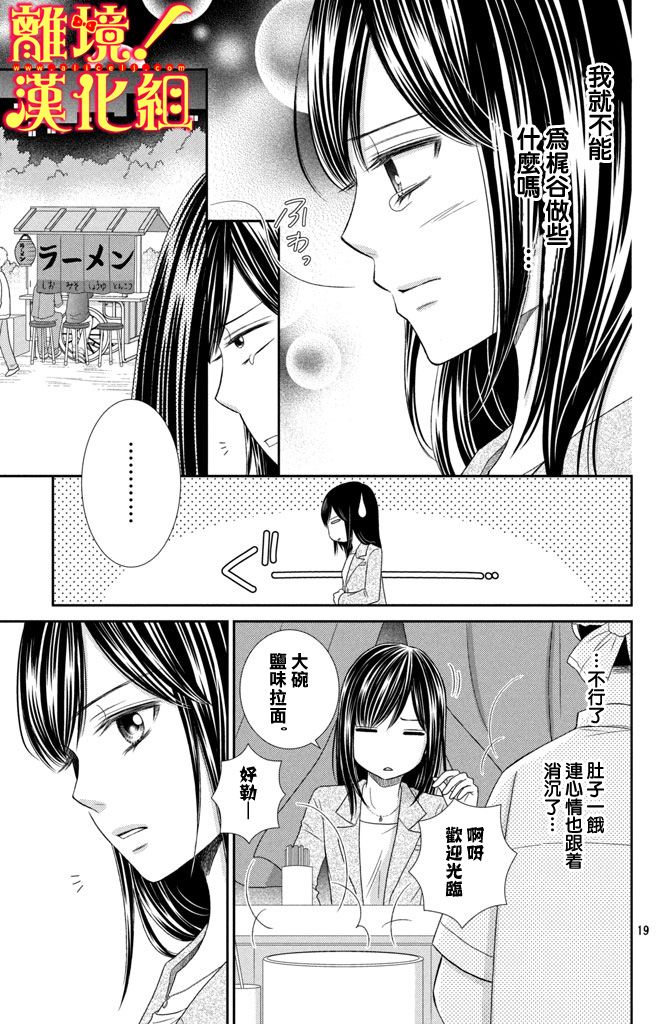 美少年、我不客气收下了韩漫全集-第07话无删减无遮挡章节图片 