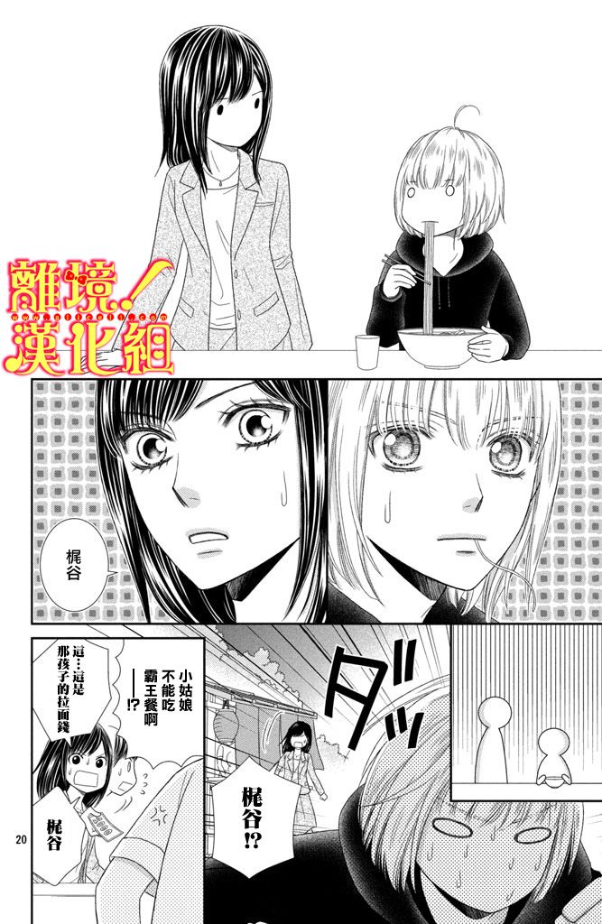 美少年、我不客气收下了韩漫全集-第07话无删减无遮挡章节图片 