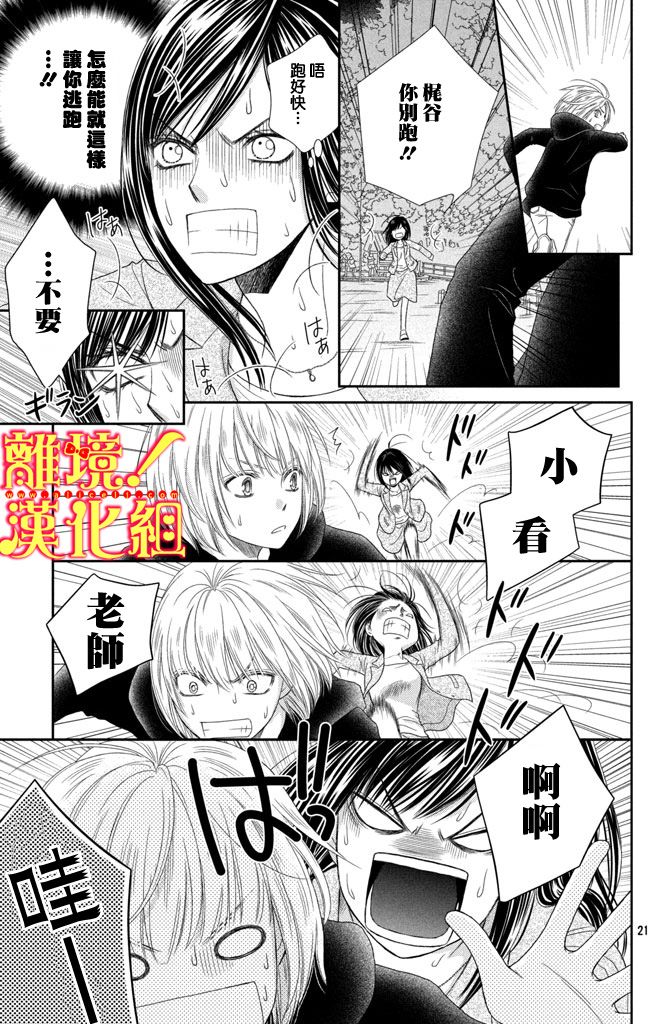 美少年、我不客气收下了韩漫全集-第07话无删减无遮挡章节图片 