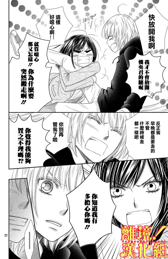 美少年、我不客气收下了韩漫全集-第07话无删减无遮挡章节图片 
