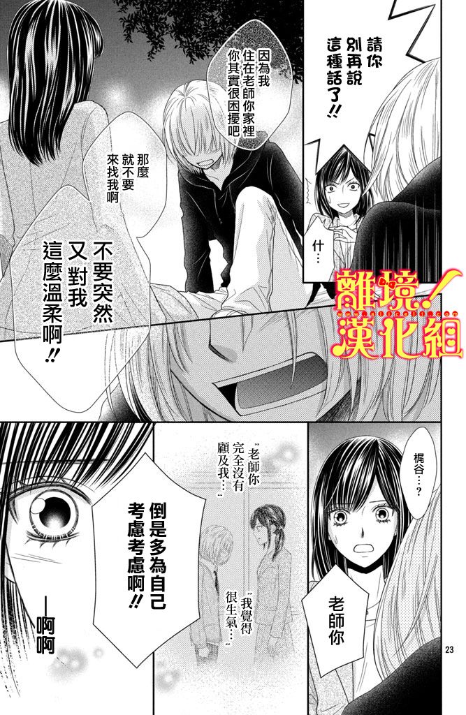美少年、我不客气收下了韩漫全集-第07话无删减无遮挡章节图片 