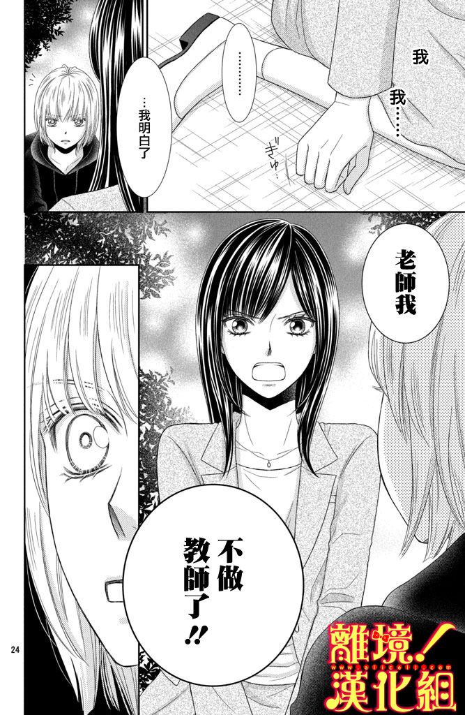 美少年、我不客气收下了韩漫全集-第07话无删减无遮挡章节图片 