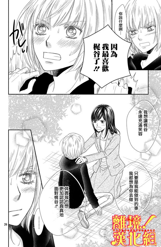 美少年、我不客气收下了韩漫全集-第07话无删减无遮挡章节图片 