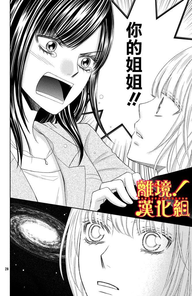 美少年、我不客气收下了韩漫全集-第07话无删减无遮挡章节图片 