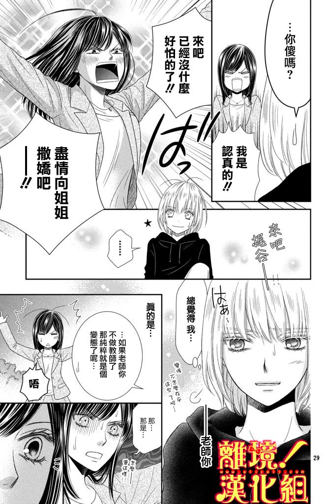 美少年、我不客气收下了韩漫全集-第07话无删减无遮挡章节图片 