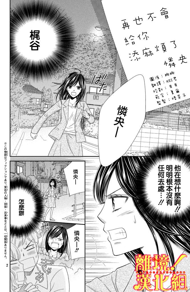 美少年、我不客气收下了韩漫全集-第07话无删减无遮挡章节图片 