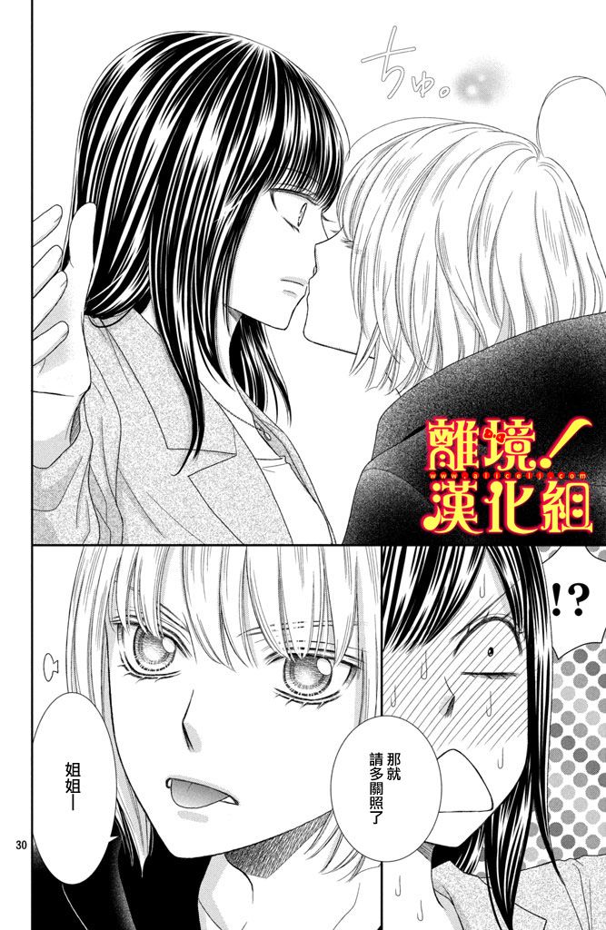 美少年、我不客气收下了韩漫全集-第07话无删减无遮挡章节图片 