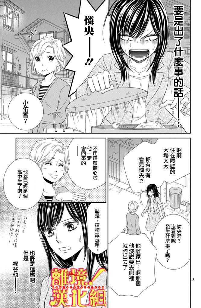 美少年、我不客气收下了韩漫全集-第07话无删减无遮挡章节图片 