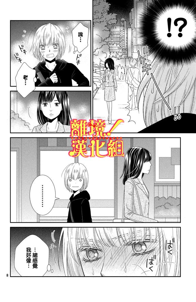 美少年、我不客气收下了韩漫全集-第07话无删减无遮挡章节图片 