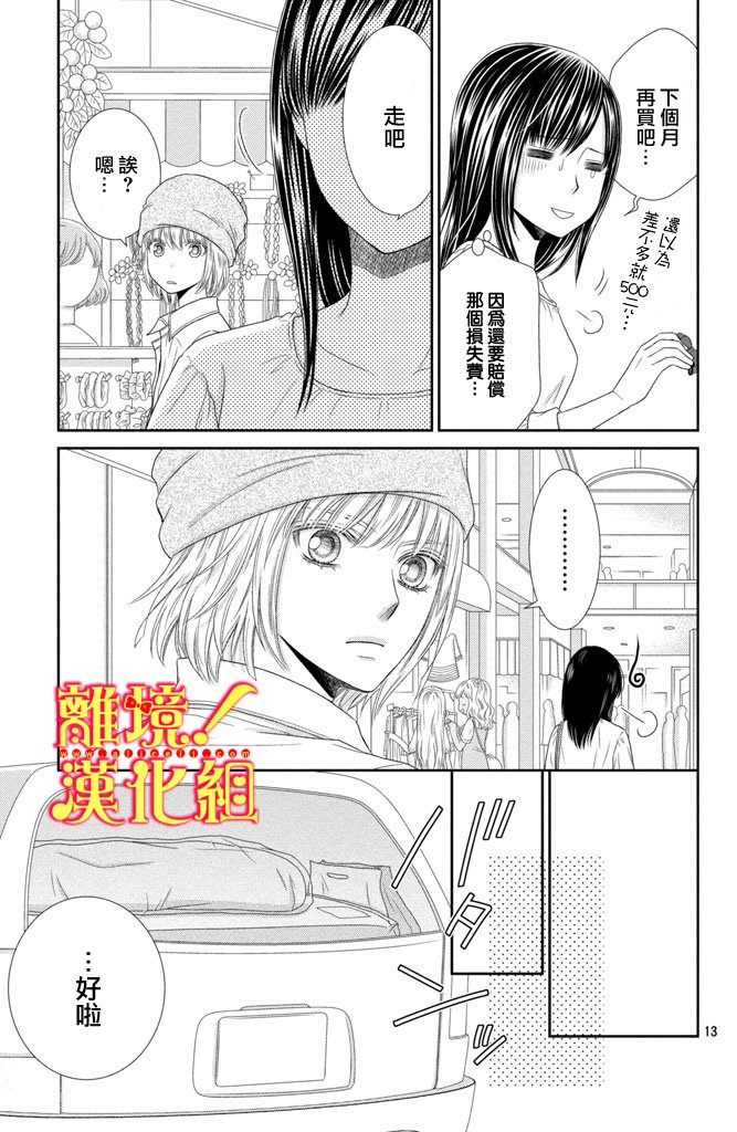 美少年、我不客气收下了韩漫全集-第08话无删减无遮挡章节图片 
