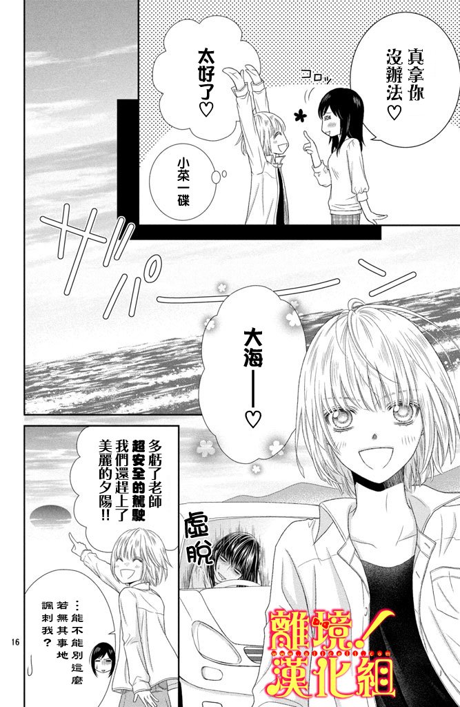 美少年、我不客气收下了韩漫全集-第08话无删减无遮挡章节图片 