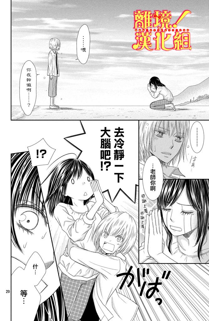 美少年、我不客气收下了韩漫全集-第08话无删减无遮挡章节图片 