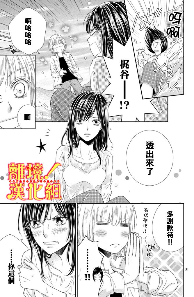 美少年、我不客气收下了韩漫全集-第08话无删减无遮挡章节图片 