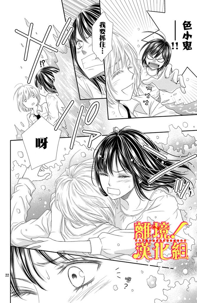 美少年、我不客气收下了韩漫全集-第08话无删减无遮挡章节图片 