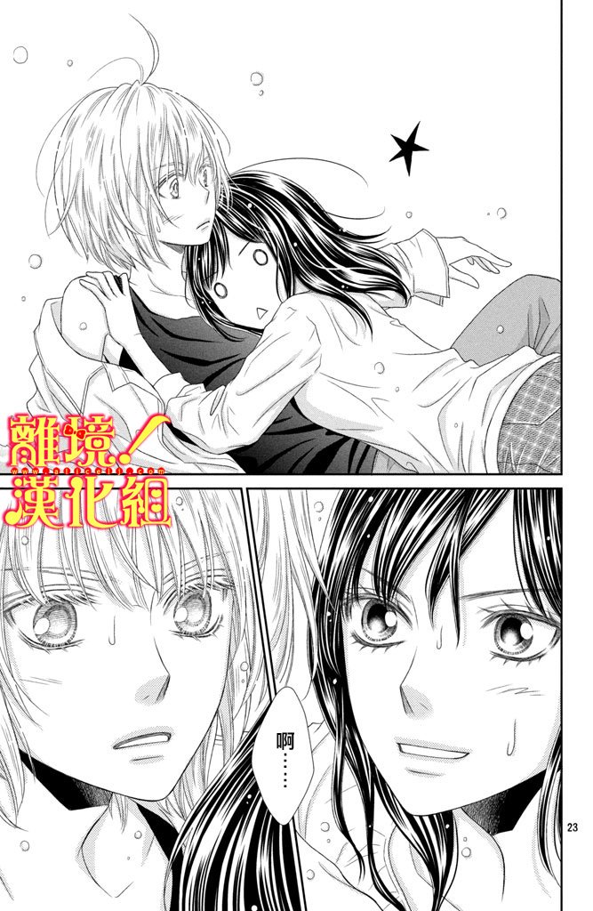 美少年、我不客气收下了韩漫全集-第08话无删减无遮挡章节图片 